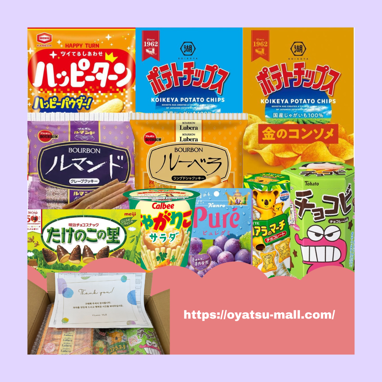 A-2 [국제 e팩킷 라이트] 일본 인기 과자 10종 세트[원산지:일본] 배송비 포함