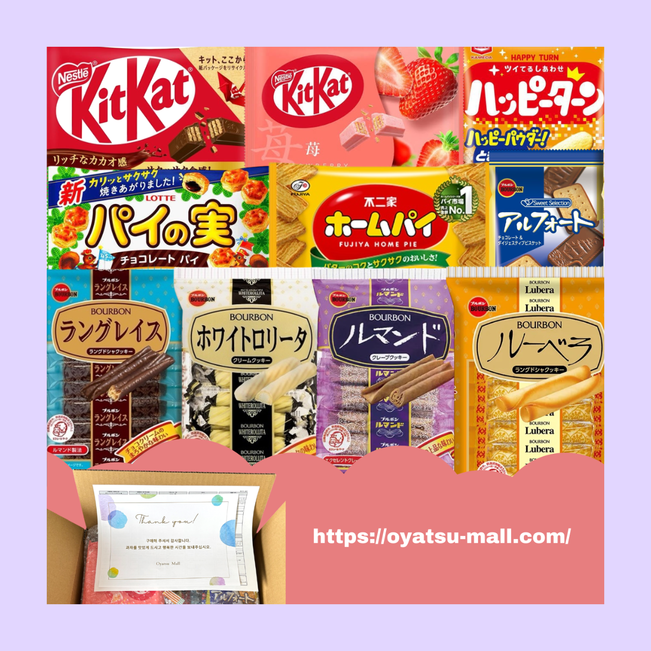 B-2 [국제 e팩킷 라이트] 사무실/회사/탕비실/파티/모임 간식 과자 10종 세트 [원산지:일본] 배송비 포함