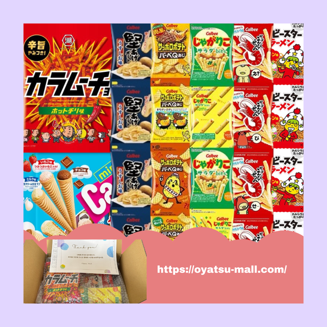 C-2 [국제 e팩킷 라이트] 가볍게 즐기는 일본 과자 박스 [원산지:일본] 배송비 포함