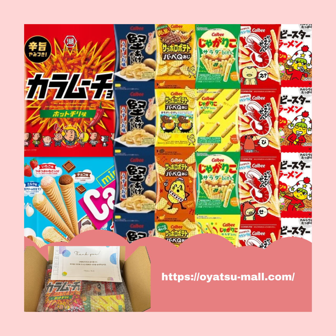 C-1 [EMS] 가볍게 즐기는 일본 과자 박스 [원산지:일본] 배송비 포함